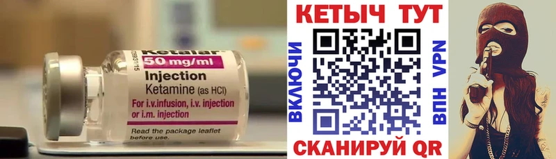 Кетамин ketamine  Мантурово 