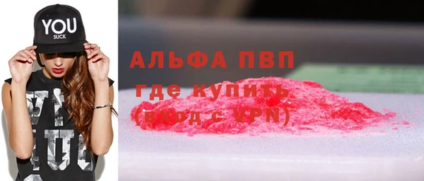 альфа пвп Карпинск